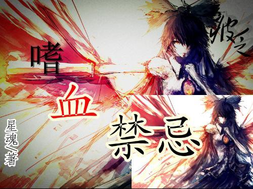 冰火人星空守护者